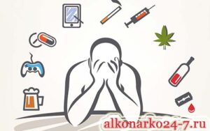 Зависимость — что это такое? Виды