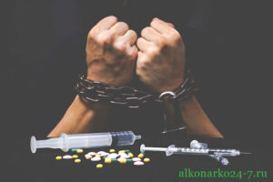 Наркомания – что это такое?